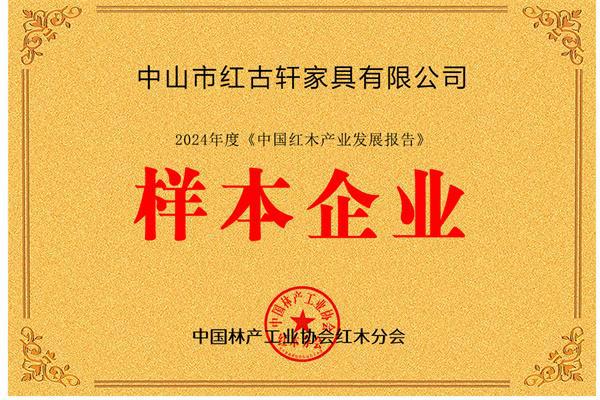 定力2024：红古轩荣耀再续智启高品位中式家居生活(图4)