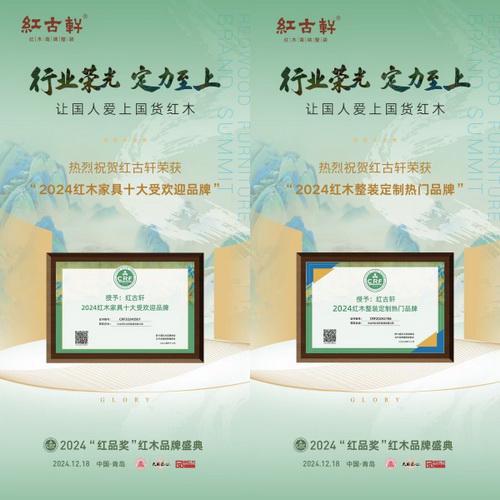 定力2024：红古轩荣耀再续智启高品位中式家居生活(图3)