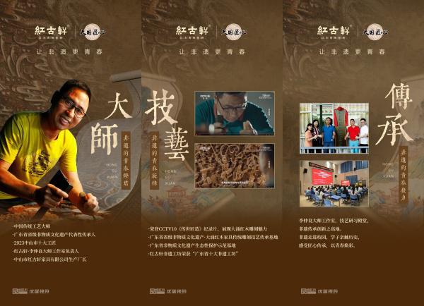 定力2024：红古轩荣耀再续智启高品位中式家居生活(图8)