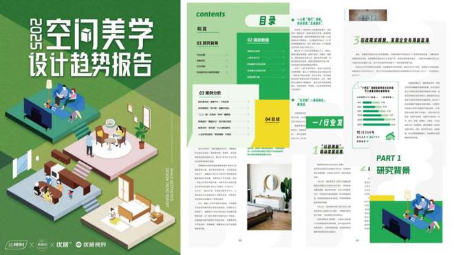 三棵树2024：关注青年设计师成长共绘室内设计未来(图10)