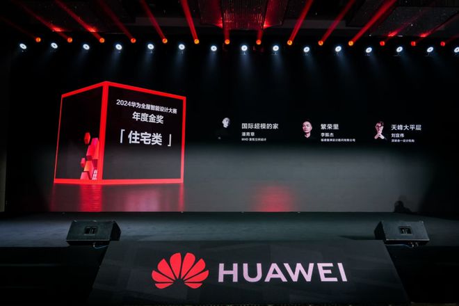 2024家居新潮：超越理想的家(图12)