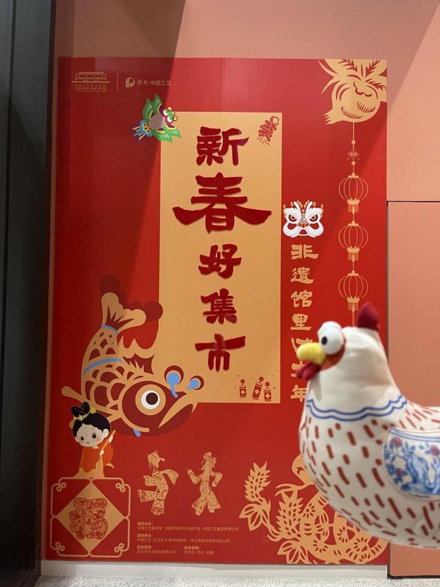 kaiyun：国家非遗馆“过年——春节主题展”布茶鸡荣耀入选(图4)