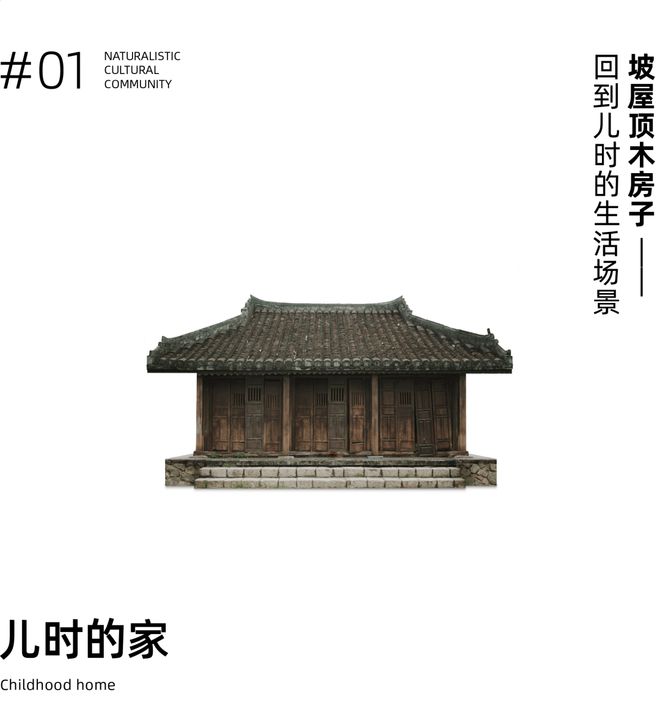 如何打造迷人的村落理想社区：木梓集(图4)