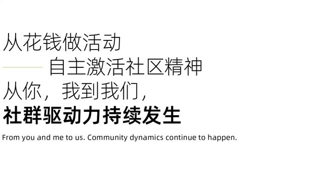 如何打造迷人的村落理想社区：木梓集(图12)