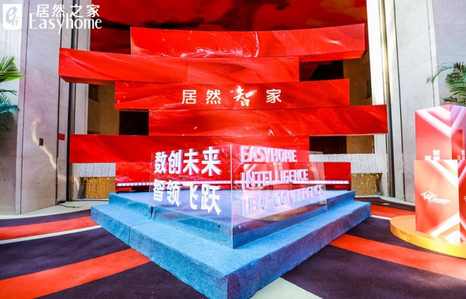 居然智家接入DeepSeek助推智能家装数智化转型再升级(图2)