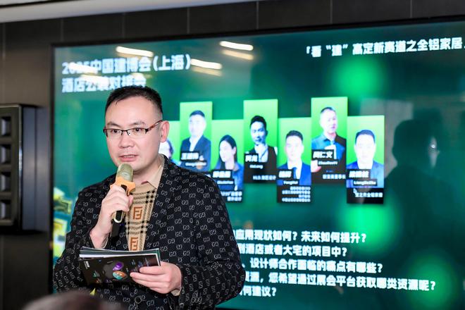 “设计99”X中国建博会（上海）共同举办《酒店公装对接会(图7)