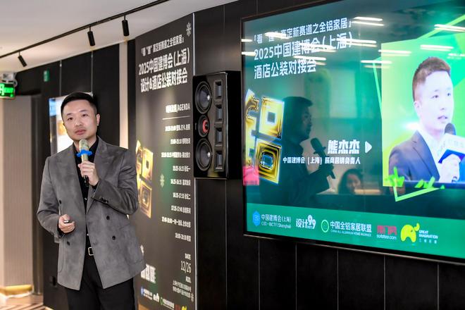 “设计99”X中国建博会（上海）共同举办《酒店公装对接会(图5)