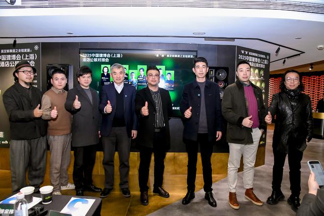 “设计99”X中国建博会（上海）共同举办《酒店公装对接会(图26)