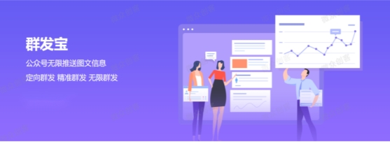 微众创客群发宝助力商企高效触达用户提升转化率