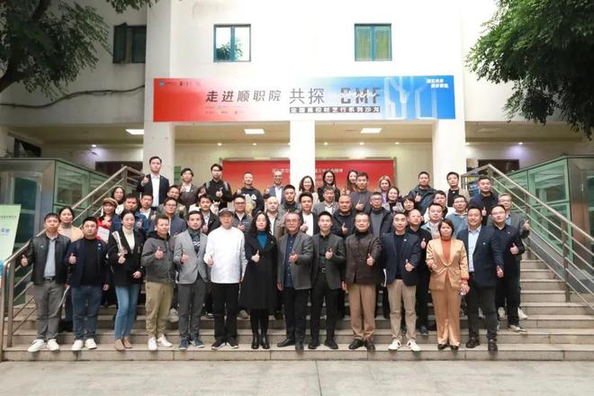 潮见未来新系智造「走进顺职院共探CMF」精品沙龙精彩回顾(图24)