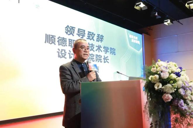 潮见未来新系智造「走进顺职院共探CMF」精品沙龙精彩回顾(图4)