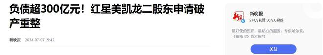 kaiyun入口：家具巨头倒了如今负债300亿被执行20亿还有7家法院排队讨账(图7)