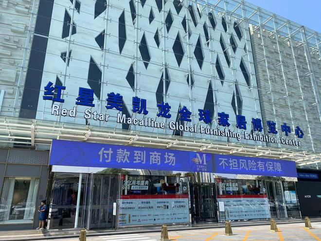 kaiyun入口：家具巨头倒了如今负债300亿被执行20亿还有7家法院排队讨账(图11)