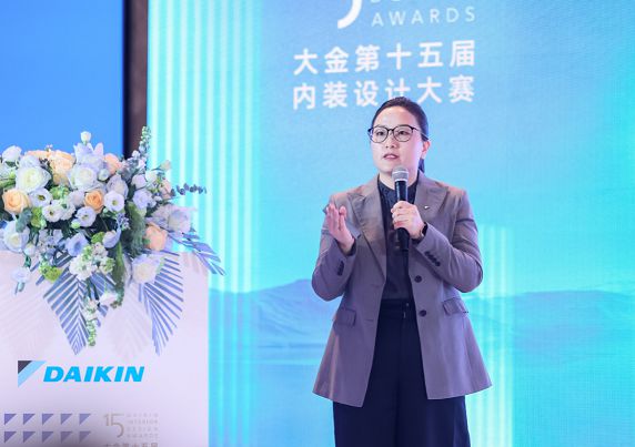 第十五届大金内装设计大赛圆满收官携手优秀设计师开启未来家居新篇章(图2)