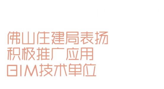 睿住天元2024回顾Ⅲ丨设计同行•价值体现技术赞誉合辑(图3)