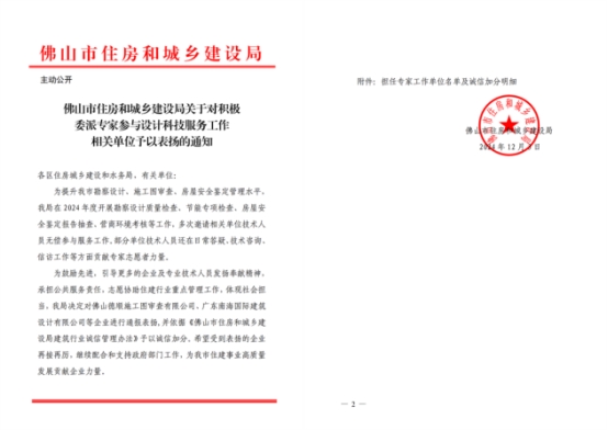 睿住天元2024回顾Ⅲ丨设计同行•价值体现技术赞誉合辑(图2)