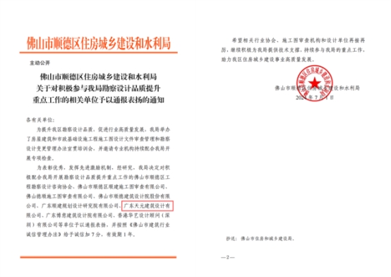 睿住天元2024回顾Ⅲ丨设计同行•价值体现技术赞誉合辑(图10)