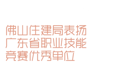 睿住天元2024回顾Ⅲ丨设计同行•价值体现技术赞誉合辑(图6)