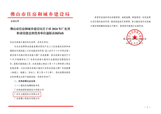 睿住天元2024回顾Ⅲ丨设计同行•价值体现技术赞誉合辑(图7)