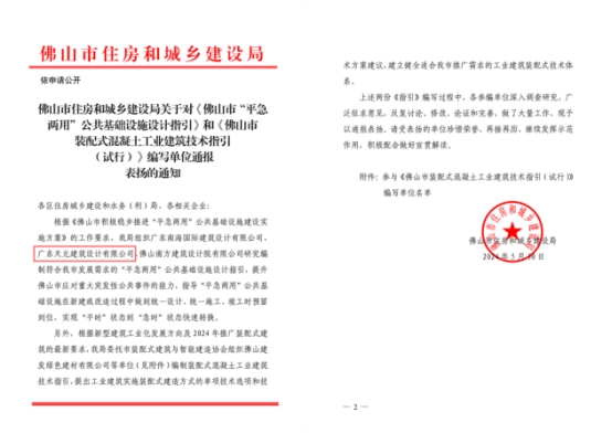 睿住天元2024回顾Ⅲ丨设计同行•价值体现技术赞誉合辑(图9)