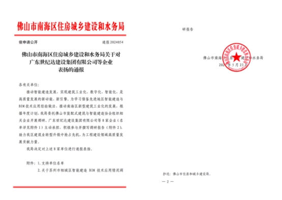 睿住天元2024回顾Ⅲ丨设计同行•价值体现技术赞誉合辑(图12)