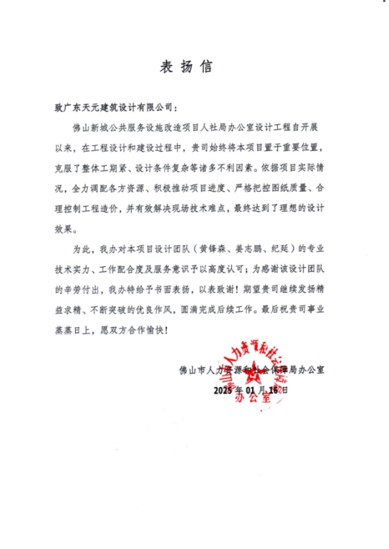 睿住天元2024回顾Ⅲ丨设计同行•价值体现技术赞誉合辑(图18)