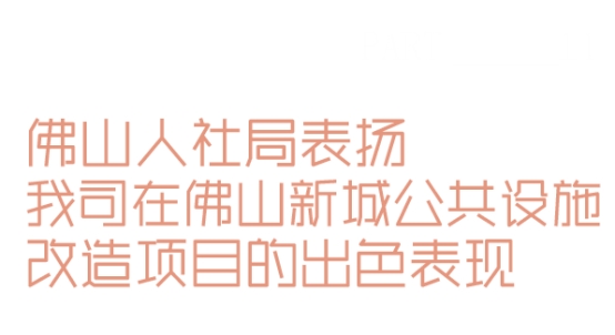 睿住天元2024回顾Ⅲ丨设计同行•价值体现技术赞誉合辑(图17)