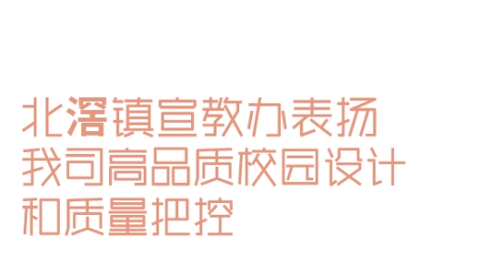 睿住天元2024回顾Ⅲ丨设计同行•价值体现技术赞誉合辑(图19)