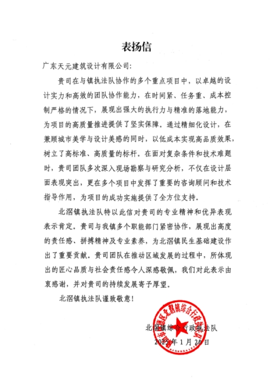 睿住天元2024回顾Ⅲ丨设计同行•价值体现技术赞誉合辑(图21)