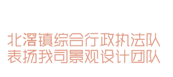 睿住天元2024回顾Ⅲ丨设计同行•价值体现技术赞誉合辑(图20)