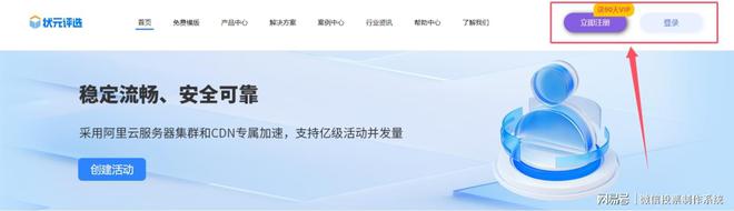 kaiyun：软装设计大赛网络投票评选活动如何创建？投票制作步骤分享(图2)