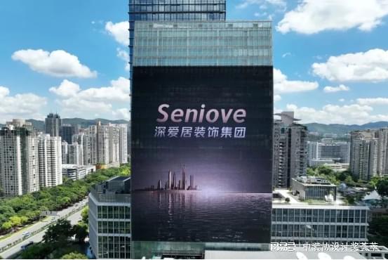 深爱居装饰集团：汇聚卓越设计大师设博会华鼎奖获奖机构(图11)