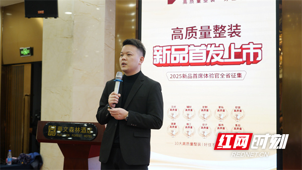 “新”刃出鞘破内卷局——金煌家装2025年度整装新品全国首发(图2)