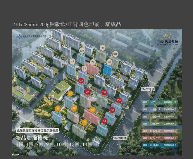 ®中交·凤启虹桥中交·凤启虹桥售楼处发布：能否迎来复苏(图5)