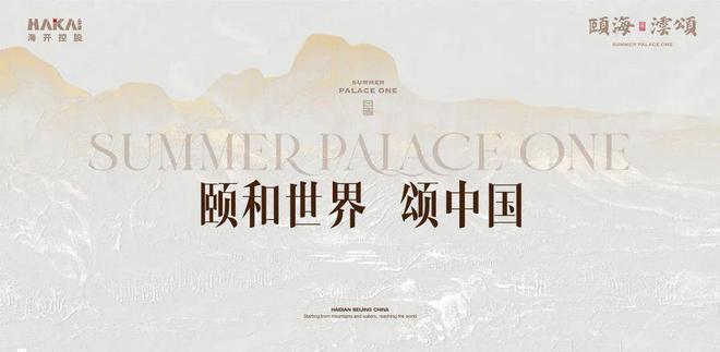 颐海澐颂-售楼处电话(海开颐海澐颂)网站-2025开盘时间价