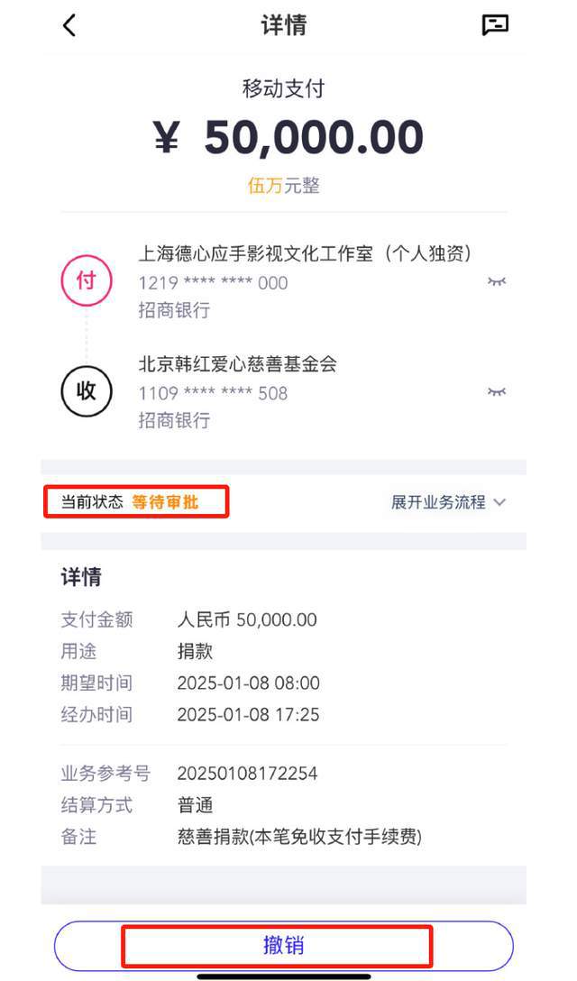 李明德被质疑诈捐！捐款名单没他业内爆料下一步全网封号(图4)