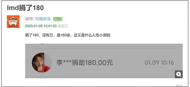 李明德被质疑诈捐！捐款名单没他业内爆料下一步全网封号(图6)
