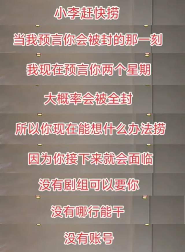 李明德被质疑诈捐！捐款名单没他业内爆料下一步全网封号(图12)