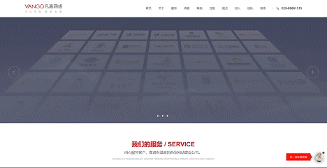 精挑细选网站设计公司助力企业提升线上形象与价值(图2)