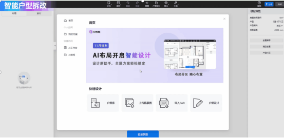 三维家2025春季发布会：垂直智能体维智引擎全球首发重构家居产业AI全链路生态(图10)