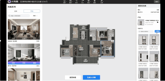 三维家2025春季发布会：垂直智能体维智引擎全球首发重构家居产业AI全链路生态(图13)