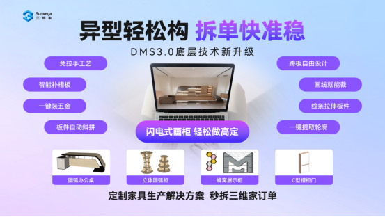 三维家2025春季发布会：垂直智能体维智引擎全球首发重构家居产业AI全链路生态(图15)