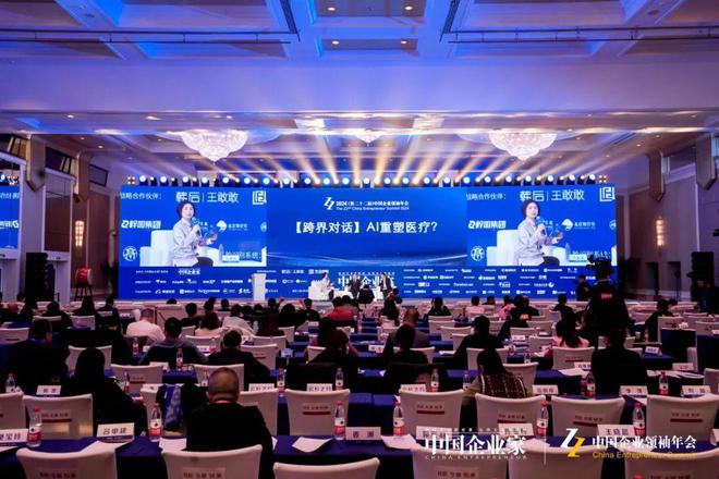 樊代明对话王小川：AI助力医学未来已来