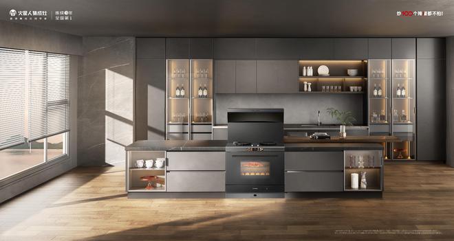 全新力作火星人Q60集成灶：开启无烟健康未来家(图5)