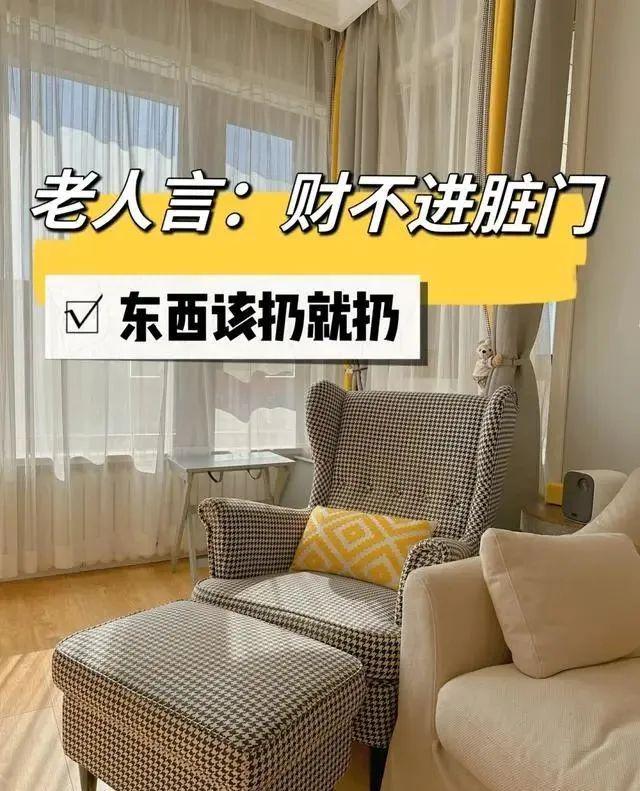 kaiyun网站：年前大扫除不管你多节俭这6类东西该扔就扔吧