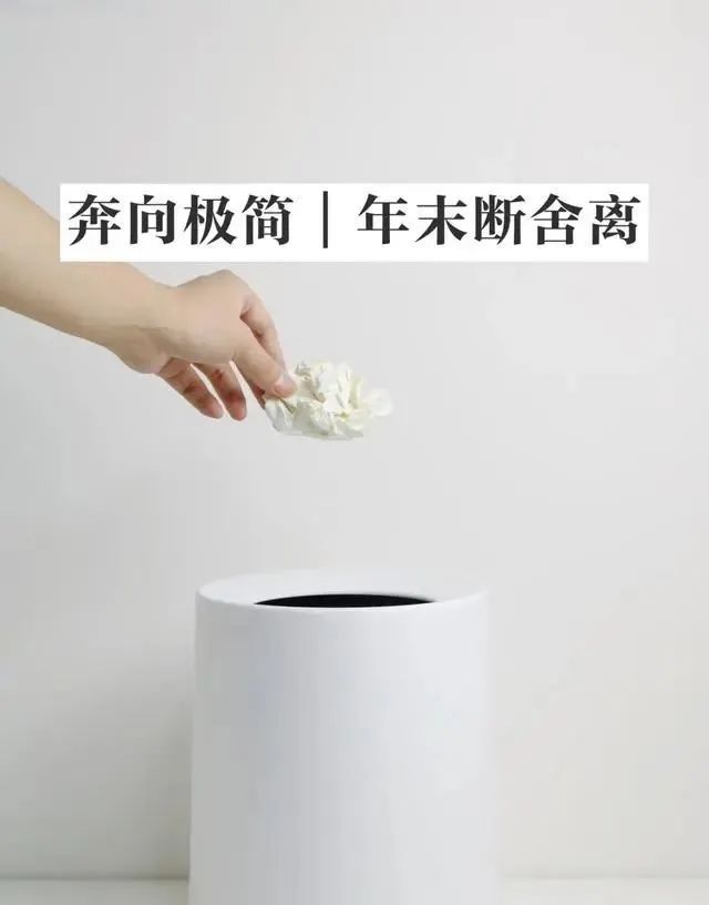 kaiyun网站：年前大扫除不管你多节俭这6类东西该扔就扔吧(图3)