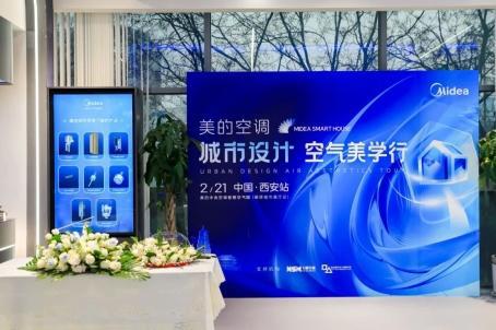 kaiyun：美的空调城市设计空气美学行·西安站收官唱响空气
