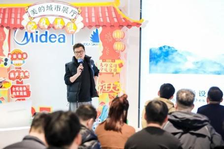 kaiyun：美的空调城市设计空气美学行·西安站收官唱响空气美学的设计乐章(图6)