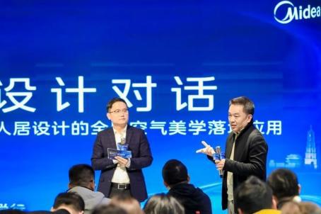 kaiyun：美的空调城市设计空气美学行·西安站收官唱响空气美学的设计乐章(图8)