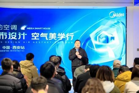 kaiyun：美的空调城市设计空气美学行·西安站收官唱响空气美学的设计乐章(图4)